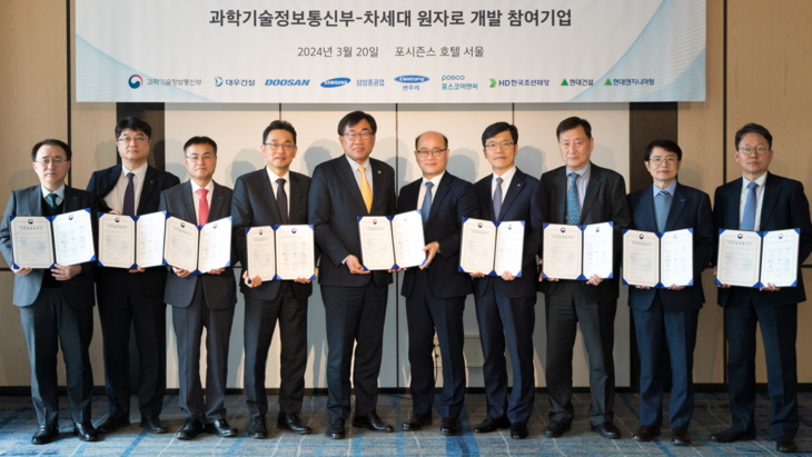 Korea gears up for advanced reactor development