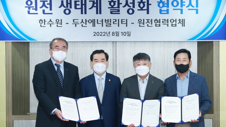 Agreement to bolster Korean nuclear industry