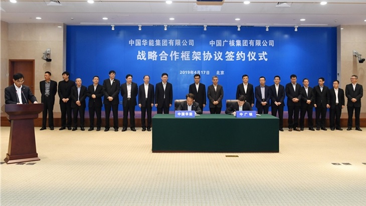 China's CGN and Huaneng enhance cooperation