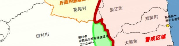 Fukushima zone fully redesignated