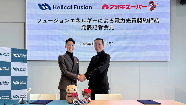 Japanese supermarket chain signs up for fusion power