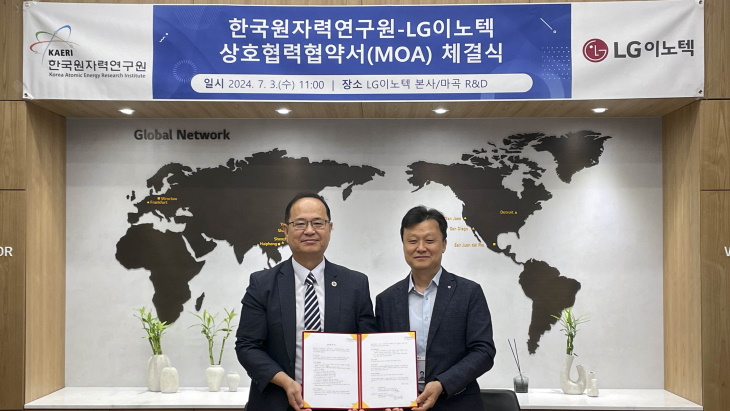 KAERI, LG Innotek to cooperate on nuclear batteries