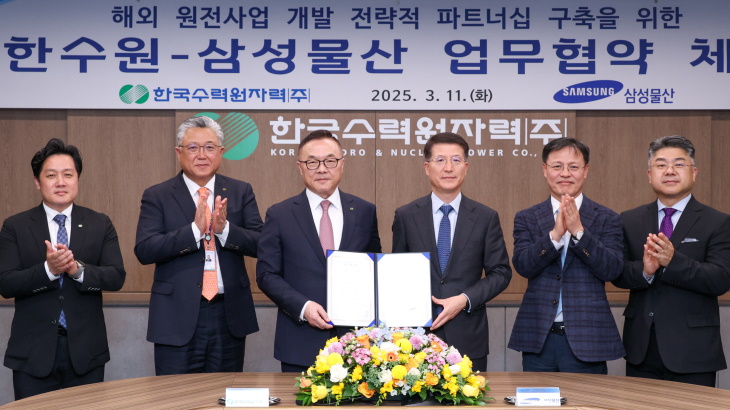 KHNP, Samsung C&T team up for global nuclear projects