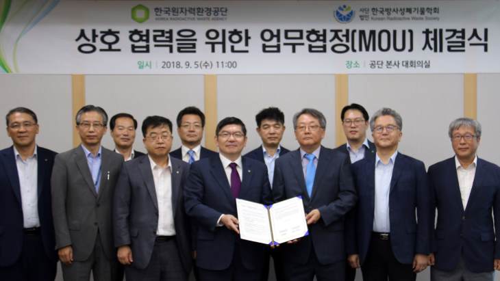 Korean waste agency&nbsp;forges links with expert group